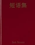 Phrasebook