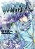 Kokou no Hito, Volume 1-17 by NOT A BOOK Kokou no Hito, Volume 1-17 by NOT A BOOK