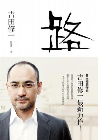路 (Paperback)