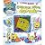 Cuentos Para Dormir: Tesoro Musical (Bob Esponga: Spongebob Squarepants)