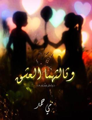 بعضٌ من خيال