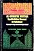 Al-’Urwatul Wutsqa Syeikh Abdus Shamad al-Falimbani: Pegangan Yang Kukuh Golongan Shufi