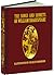 The Songs and Sonnets of William Shakespeare by Charles Robinson The Songs and Sonnets of William Shakespeare by Charles Robinson