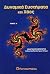 Δυναμικά συστήματα και χάος