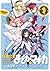 魔法少女まどかマギカ 4コマアンソロジーコミック 1