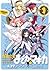 魔法少女まどかマギカ 4コマアンソロジーコミック 1 by Magica Quartet