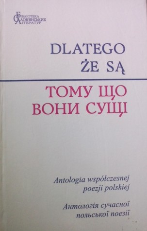 Dlatego że są. Тому що вони сущі. Antologia współczesnej poezji polskiej. Антологія сучасної польської поезії (Hardcover)