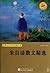 Chinese Famous Prose:Zhu ZiQing's Prose -- BookDna Famous Children's Literature (Chinese Edition)