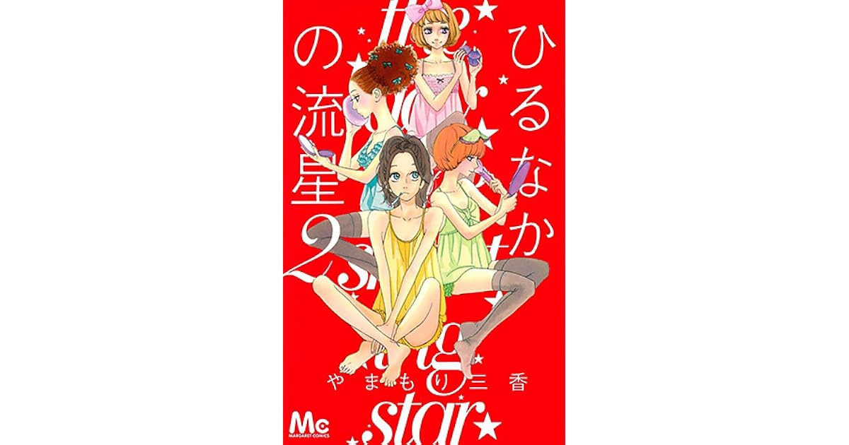 Hirunaka No Ryuusei Scan 2 Vf