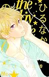 ひるなかの流星 6 [Hirunaka no Ryuusei 6] by Mika Yamamori