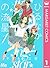 ひるなかの流星 1 [Hirunaka no Ryuusei 1]