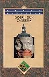 Dobri duh Zagreba