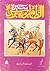 سيرة الظاهر بيبرس المجلد الرابع