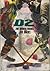 D2 the Mighty Ducks are Back!
