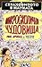 Микроскопични чудовища by Nick Arnold