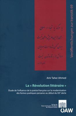 La "Revolution litteraire": Etude d l`influence de la poesie francaise sur la modernisation des formes poetiques persanes au debut du XXe siecle (Veroffentlichungen Zur Iranistik) (German Edition)