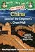 China: Land of the Emperor's Great Wall: A Nonfiction Companion to Magic Tree House #14: Day of the Dragon King (Magic Tree House Fact Tracker #31)