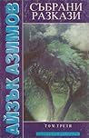 Събрани разкази -...
