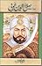 Fateh e Azam Salahuddin Ayubi