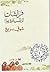 فراشات لابتسامة بوذا