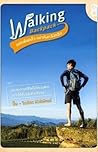 The Walking Backpack: ออกเดินแล้ว อย่าหันหลังกลับ