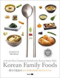 Korean Family Foods (English Ed.)