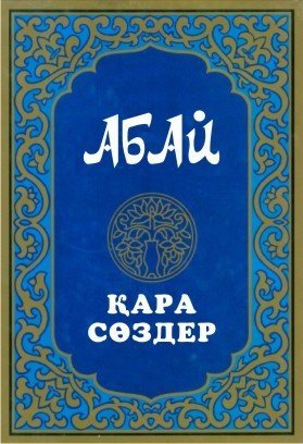 The Book of Words (Paperback)