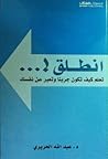 انطلق!... تعلم كي...