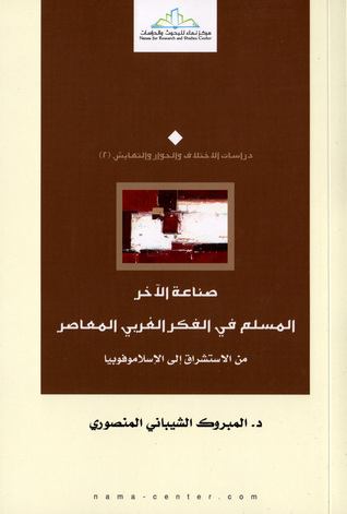 صناعة الآخر المسلم في الفكر الغربي المعاصر من الاستشراق إلى الإسلاموفوبيا (Paperback)