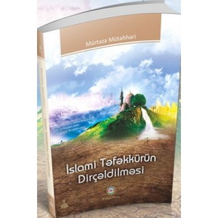 İslami Təfəkkürün Dirçəldilməsi