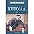 Kufoma