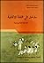 مدخل إلى اللغة الألمانية by محمد أبو حطب خالد مدخل إلى اللغة الألمانية by محمد أبو حطب خالد