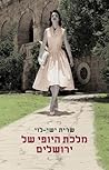 מלכת היופי של ירו...