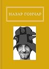 Автопортрети