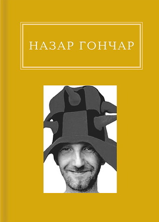 Автопортрети (Hardcover)