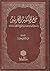 مع المكتبة العربية دراسة في...