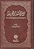 مع المكتبة العربية دراسة في أمهات المصادر والمراجع المتصلة با... by عبد الرحمن عطية