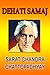 देहाती समाज by Sarat Chandra Chattopadhyay देहाती समाज by Sarat Chandra Chattopadhyay