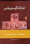 اعترافات قدیس آگو...