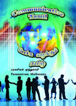 Commmunicative Tamil