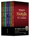 纳尼亚传奇全集:中英双语版（套装共7册）
