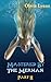 Mastered by the Merman: Part 2