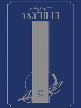 ყორნალი