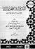 الفتن والبلايا والمحن والرزايا أو فوائد البلوى والمحن by العز بن عبد السلام