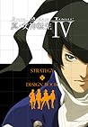 Shin Megami Tensei IV: Strategy & Design Book