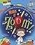 Make It Zoom! (Whiz Kid Science)