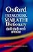 English-English-Marathi Dictionary