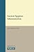 Ancient Egyptian Administration (Handbook of Oriental Studies. Section 1 The Near and Middle East, 104)