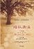 The One Year(r) Book: Devotions for Men (Chinese Edition)