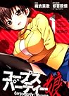 Corpse Party: Musume Vol. 1 (Corpse Party: Musume, #1) Corpse Party: Musume Vol. 1 (Corpse Party: Musume, #1)